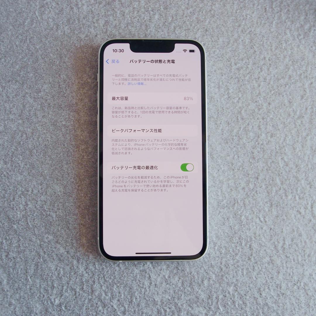 A*˚様 iPhone 13mini 128GB 本体 スターライト バッテリー