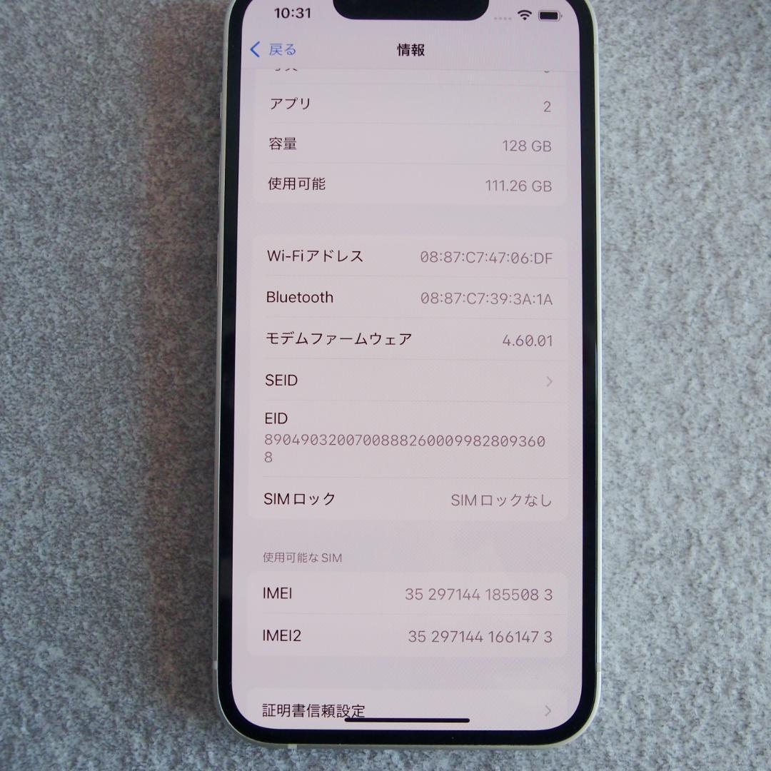 A*˚様 iPhone 13mini 128GB 本体 スターライト バッテリー