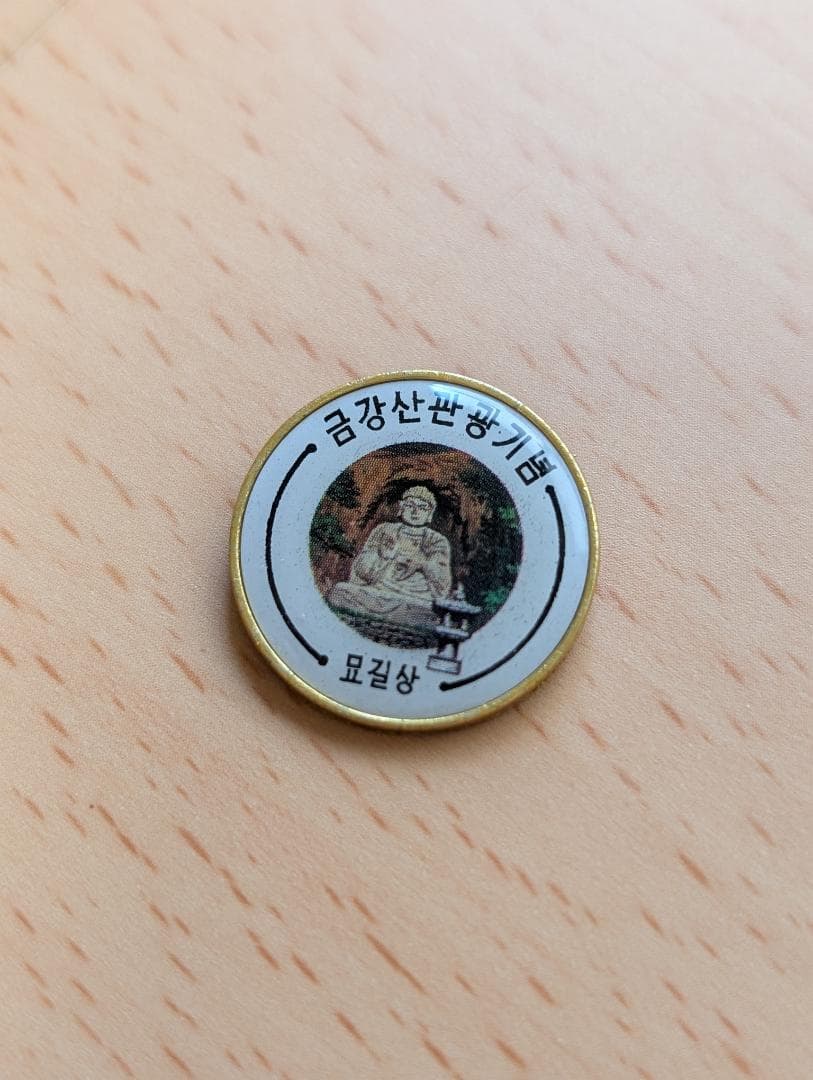 北朝鮮 ピンバッジ 10個セット