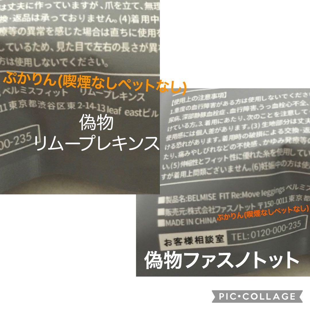 ぽん2点　【開封し検品済】採寸情報追加　ネコポス発送