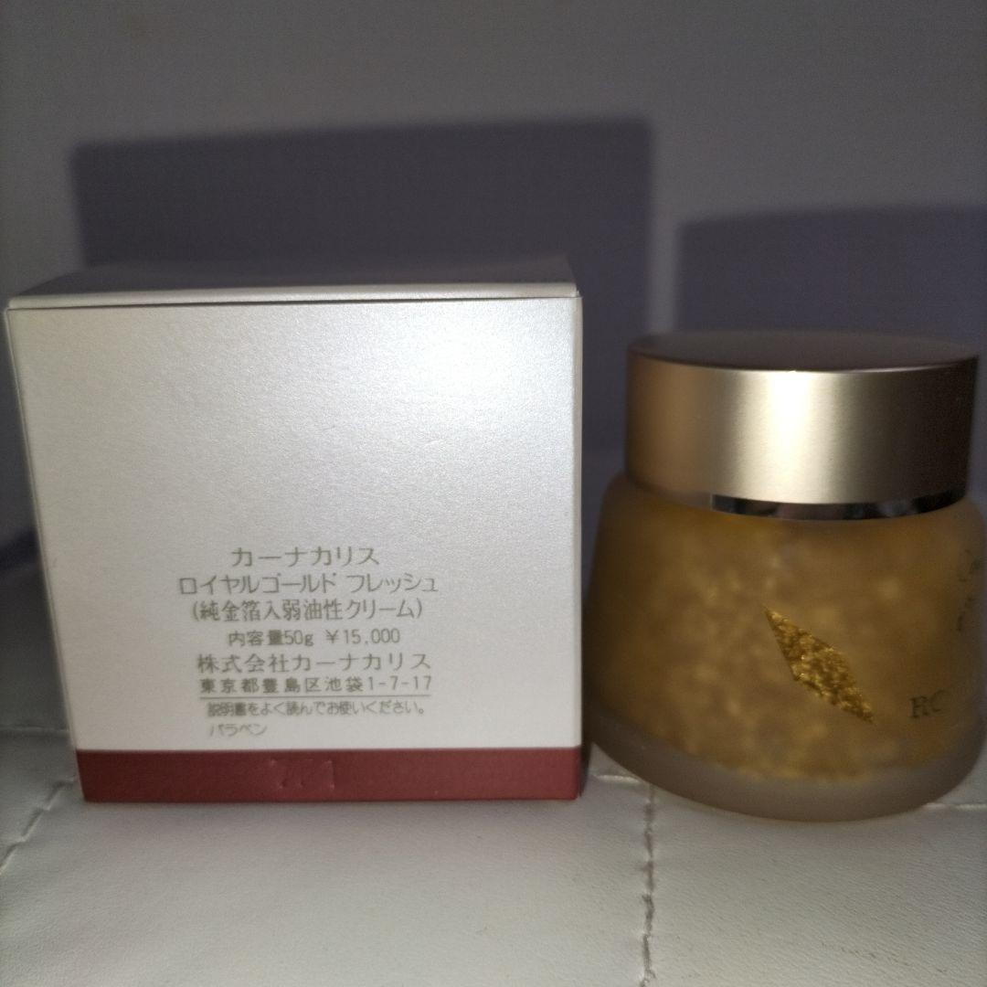 カーナカリス　ロイヤルゴールドフレッシュ純金箔入り