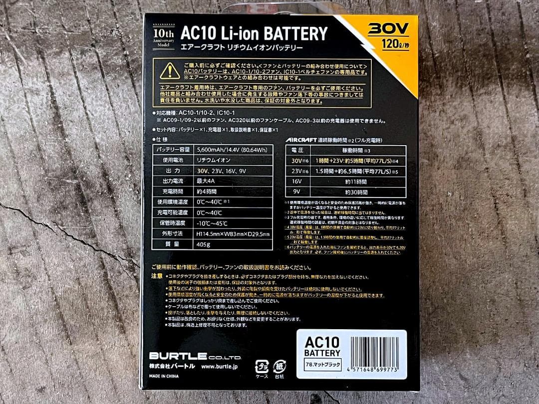 最新30V 新品 バートル AC10 ファンバッテリーセット 空調服用 ブラック