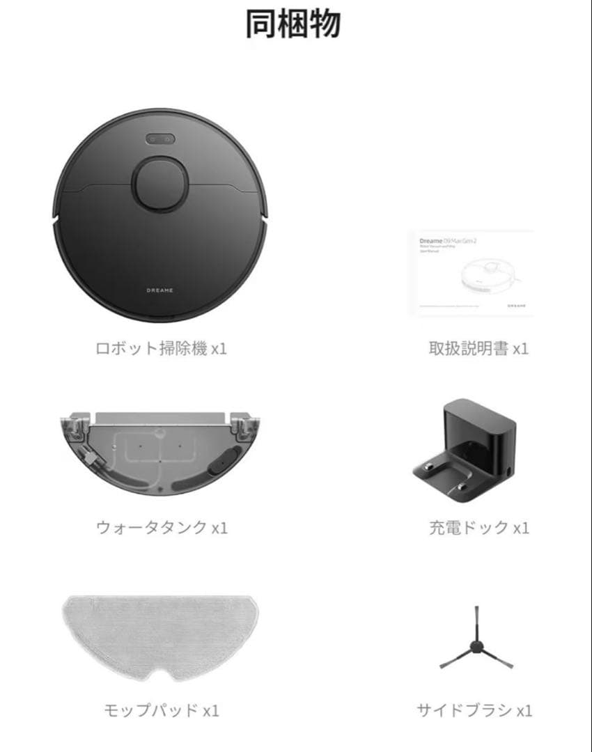 【新品未開封】dreameD9 Max Gen2 SEロボット掃除