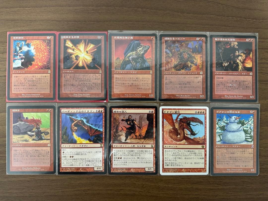 MTG 赤レア 97枚まとめ売り