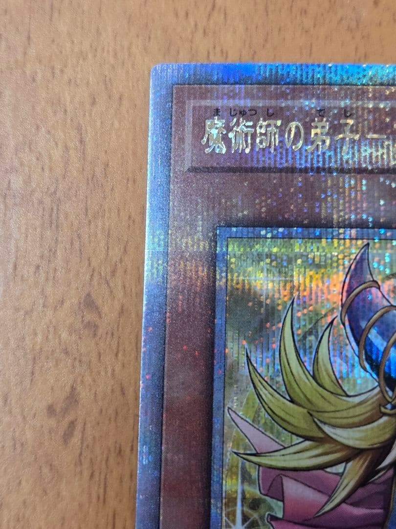 魔術師の弟子 ブラック・マジシャン・ガール　25thシークレット