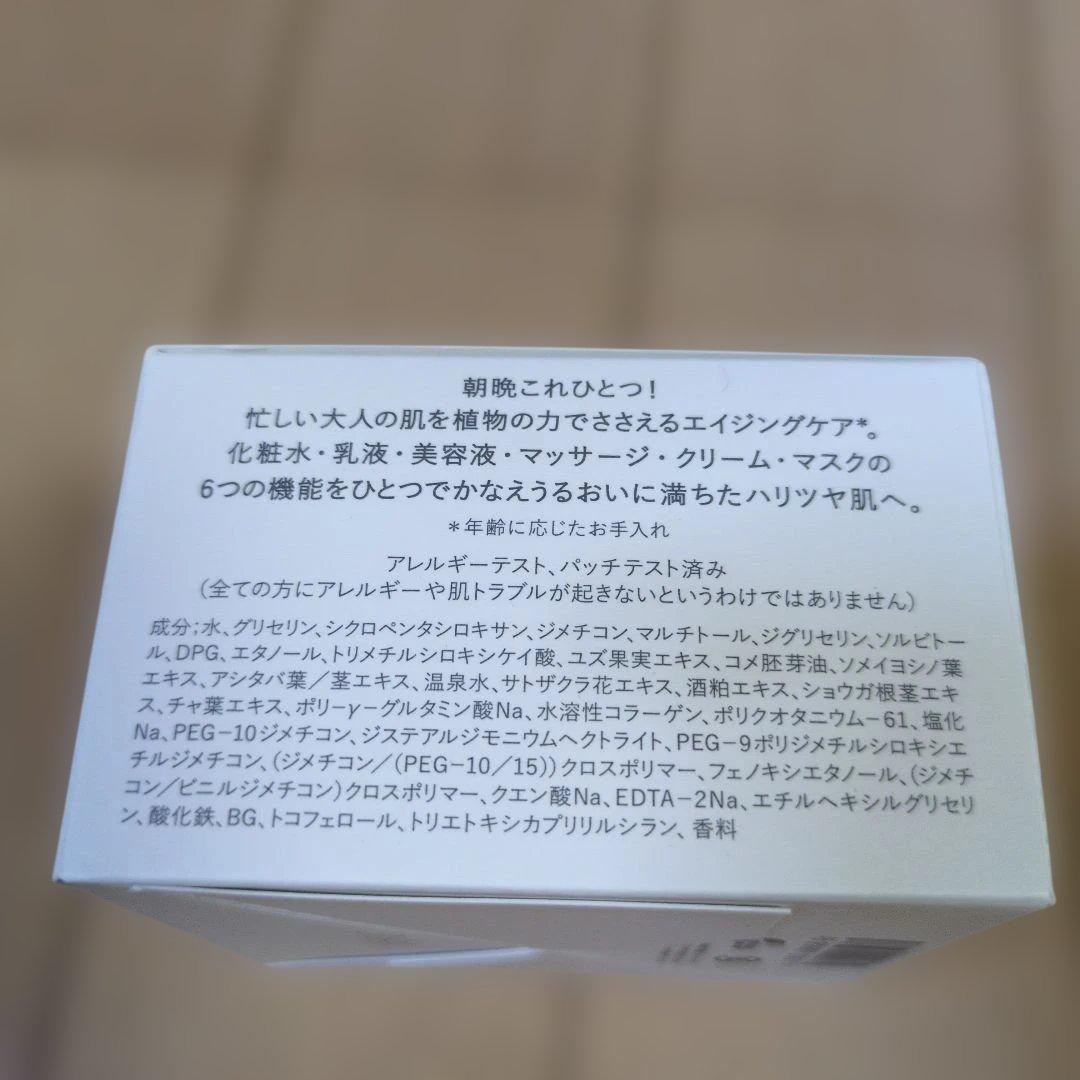草花木果 多機能ジェルクリーム 140g 3個