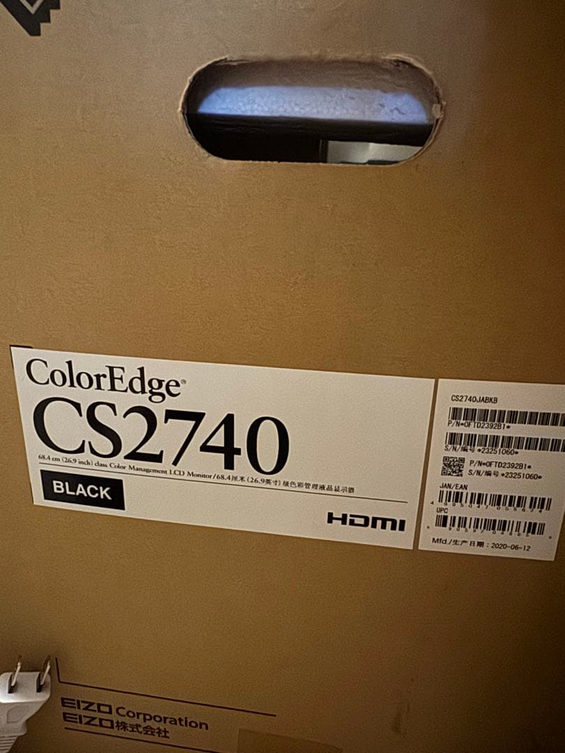EIZO ColorEdge CS2740 ブラック HDMI