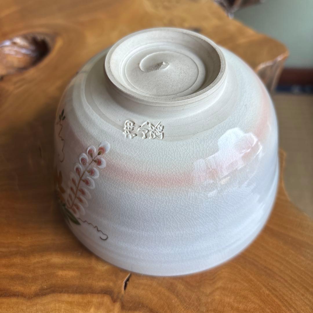 押小路焼 共箱 抹茶碗 茶道具