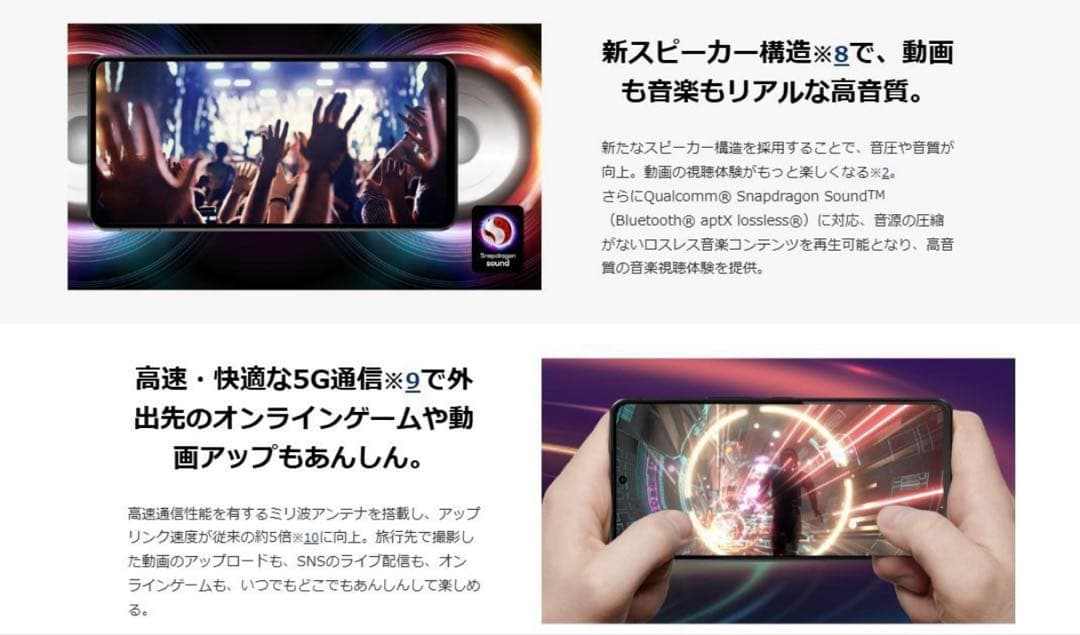 新品未使用 SHARP AQUOS R7 SH-52C ブラック