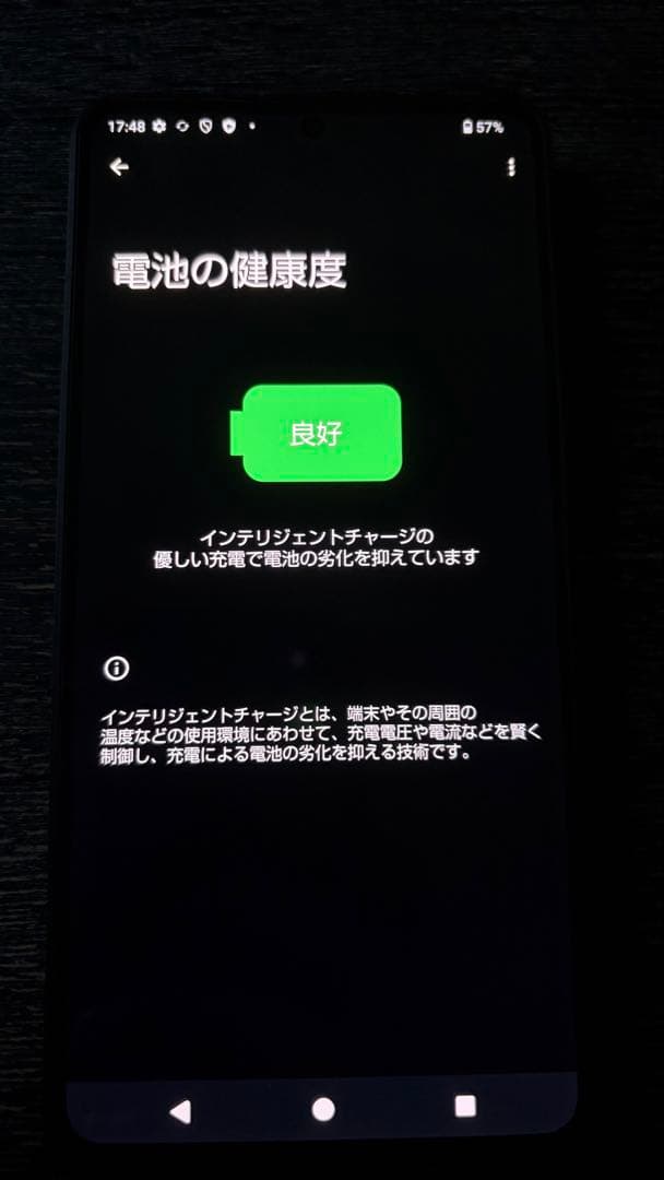 新品未使用 SHARP AQUOS R7 SH-52C ブラック