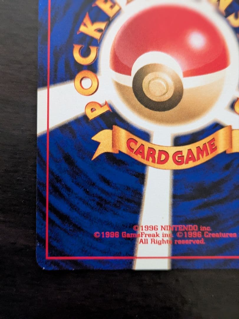 リザードン 旧裏 プレミアムファイル2 PROMO 第2世代　ポケモンカード