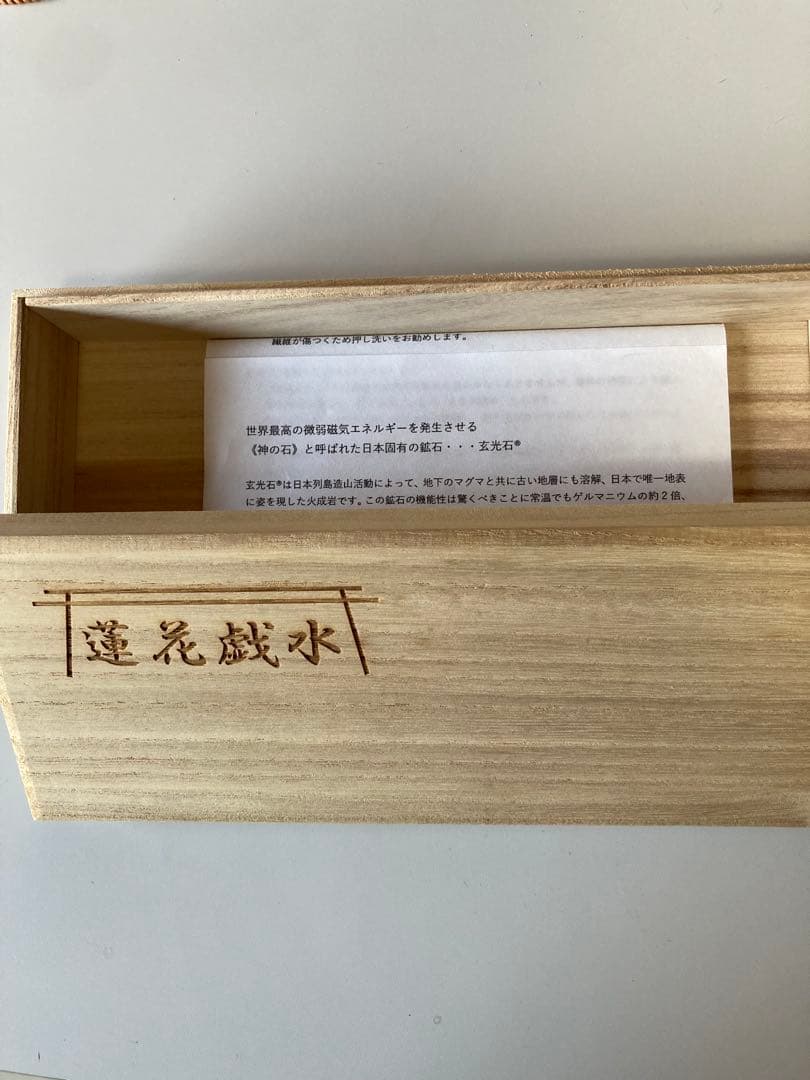 【蓮花戯水】玄光石®波動ベルト（女性用）箱入り