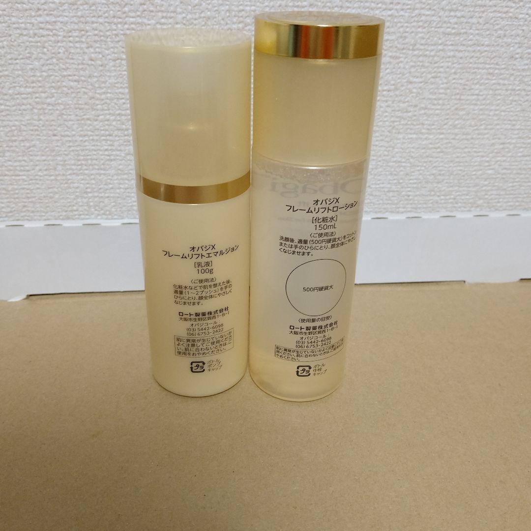 Obagi フレームリフトローション 150ml乳液セット