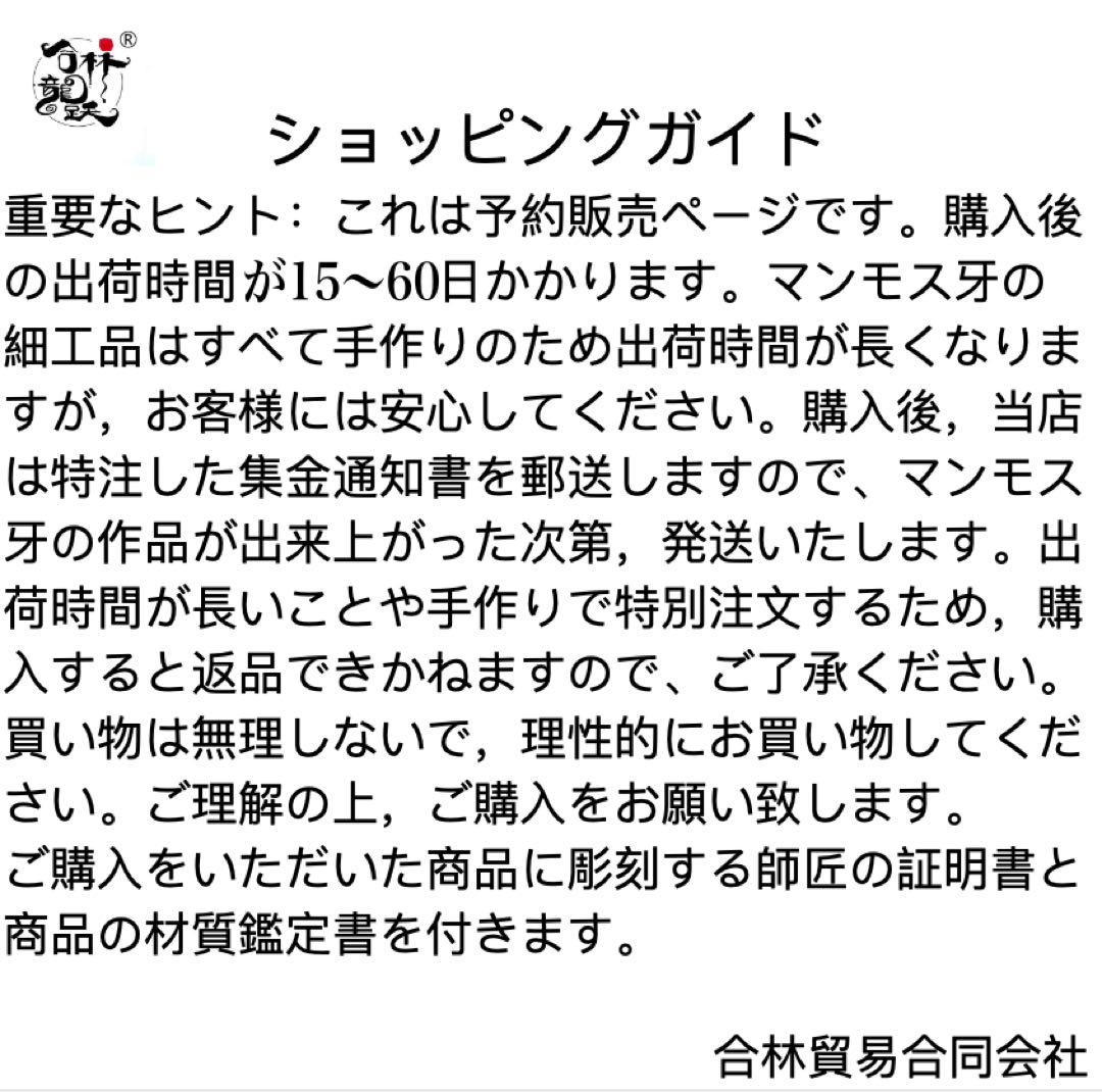 天然マンモス牙美しい手作り彫刻 弥勒仏頭 保健球