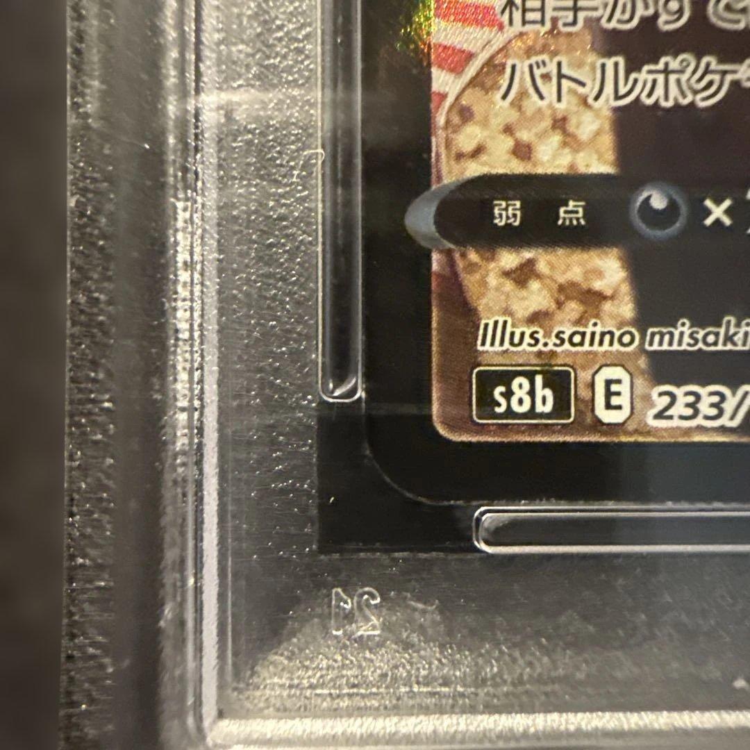 ミミッキュV CSR psa10 S8b VMAXクライマックス 233/184