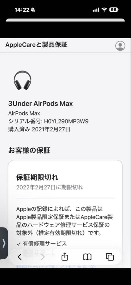 AirPods Max☺︎スペースグレー (第1世代)