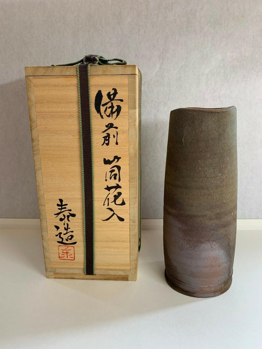 備前焼　石野泰造　備前筒花入
