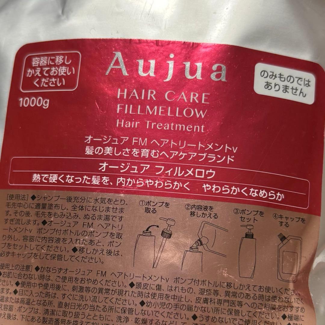 Aujua FILLMELLOW オージュア フィルメロウ トリートメント 詰替