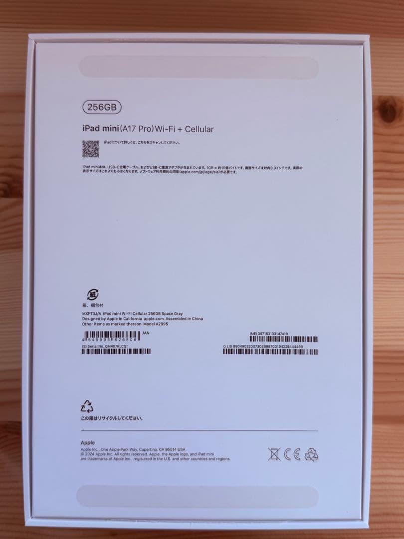 iPadmini7 Cellular256GBスペースグレイAppleCare有