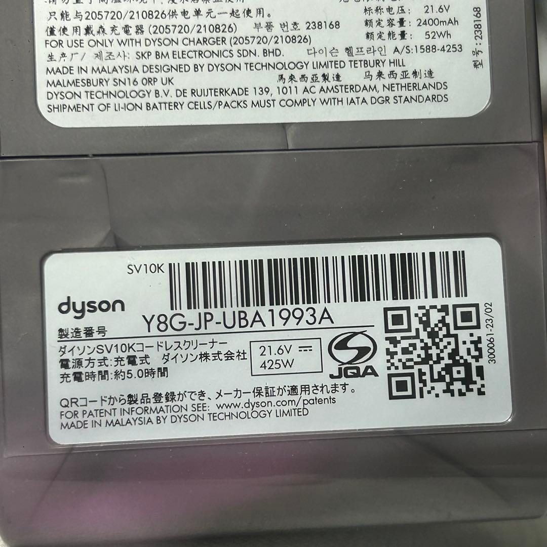 Dyson v8 slim sv10k 本体と付属品