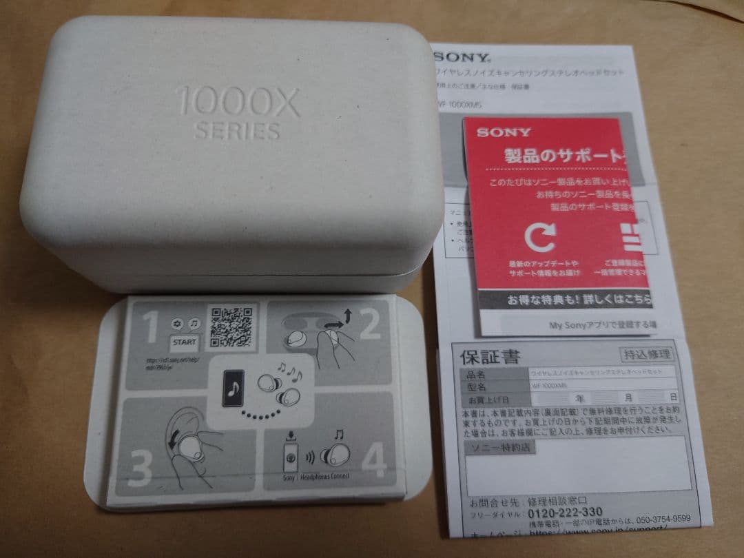 SONY WF-1000XM5 ワイヤレスヘッドセット