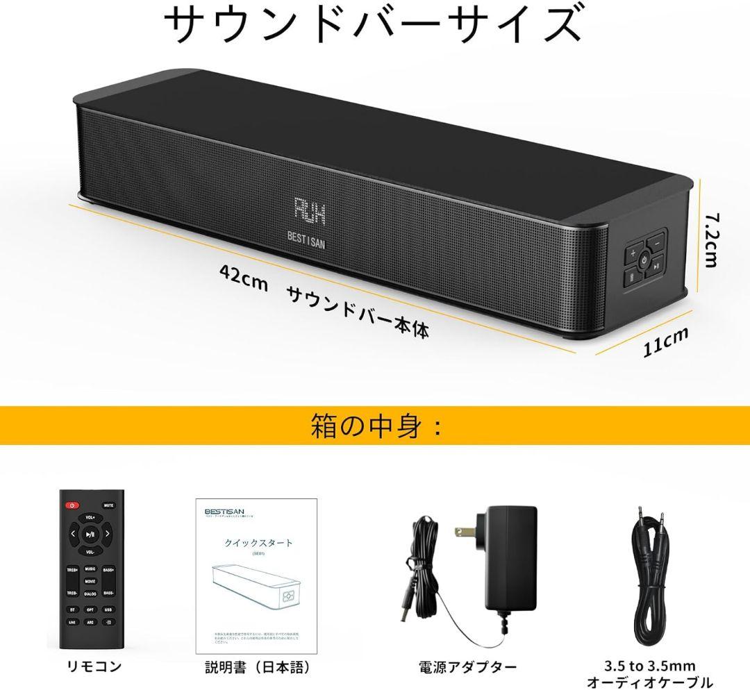 BESTISAN 2.1chサウンドバー 42センチ テレビ用 PC用