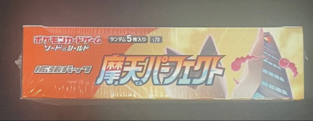 S7D ポケモンカード　摩天パーフェクト 1BOX 未開封シュリンク付き