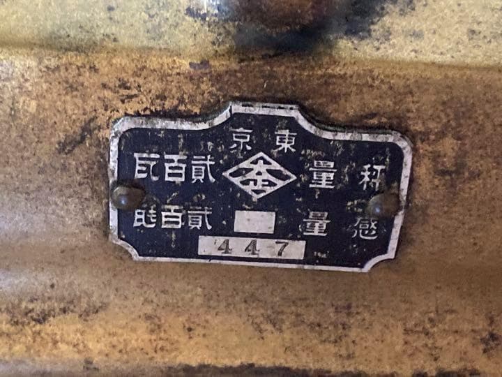 天秤秤　アンティーク　大正東京弍百式　分銅付き　レトロ