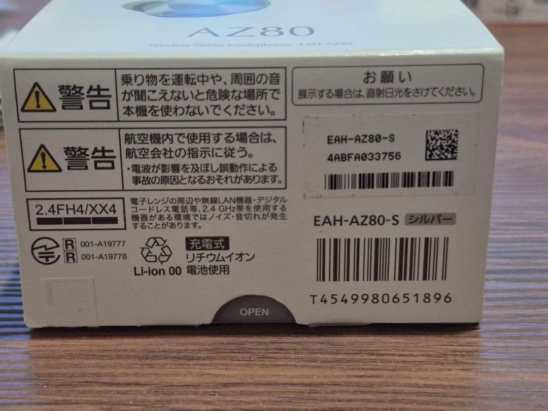 【美品】Technics EAH-AZ80 + COREIR BLASS L