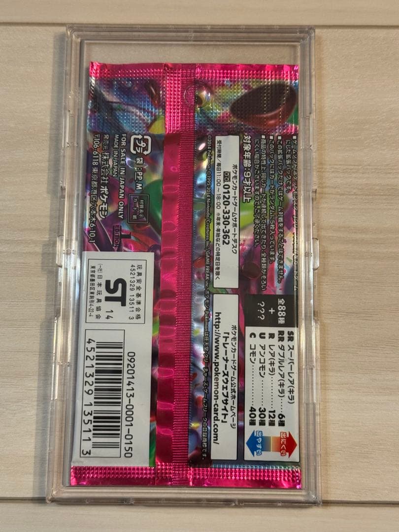 ポケモンカードゲーム　ファントムゲートゲート　未開封パック