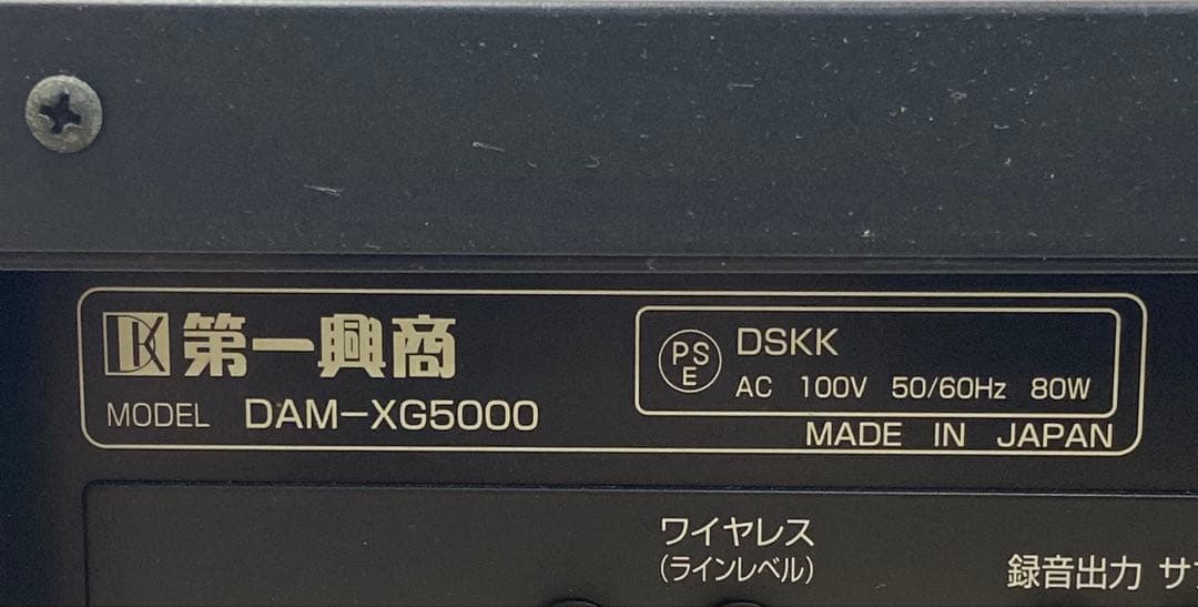 第一興商 カラオケシステム DAM-XG5000