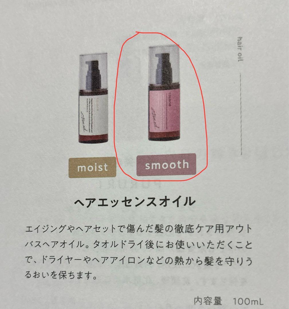 cocone クレイクリームシャンプーリペア ヘアエッセンスオイル 導