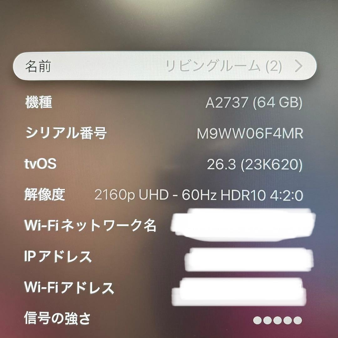 Apple TV 4K 第3世代 64GB A2737