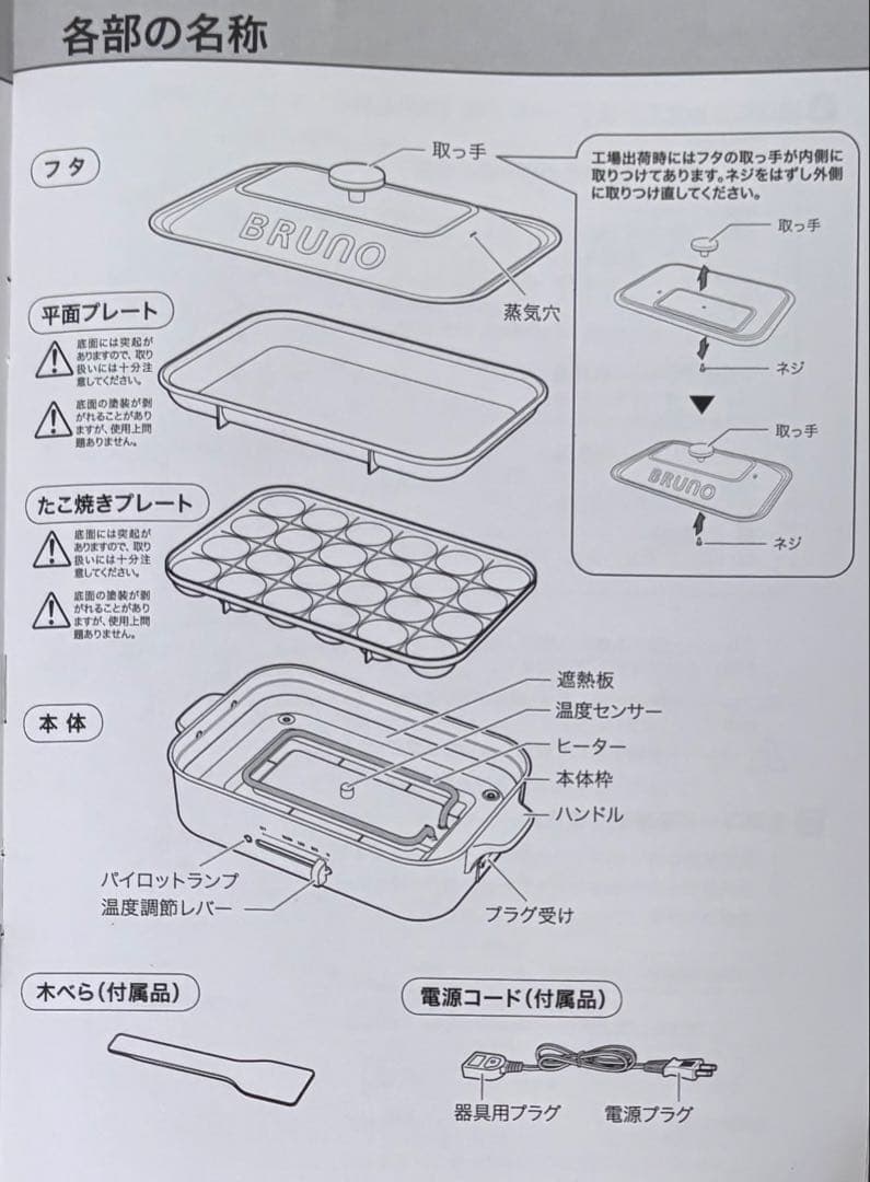 【新品未使用】BRUNO　コンパクトホットプレート（BOE021）　赤