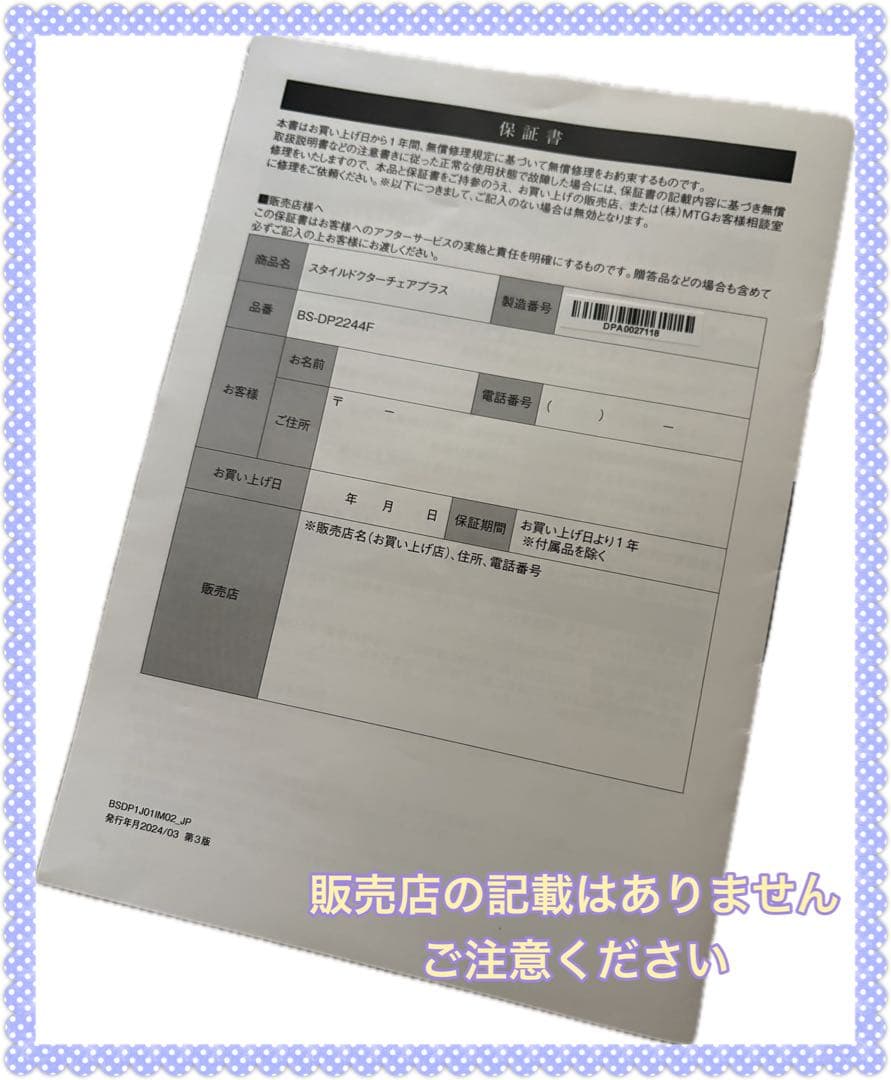 ◎タブチクン◎【MTG】スタイルドクターチェアプラス・ブルー