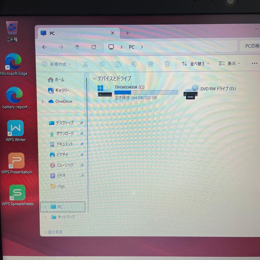 dynabook B45/M 第7世代CPU