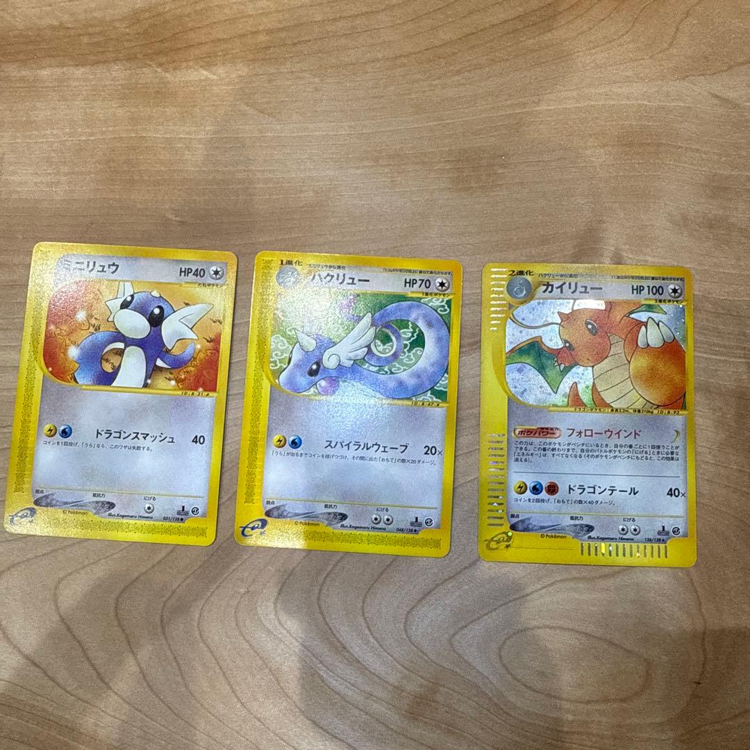 D*l様 《超美品、超レア》ポケモンカード ミニリュウ ハクリュー カイリュー