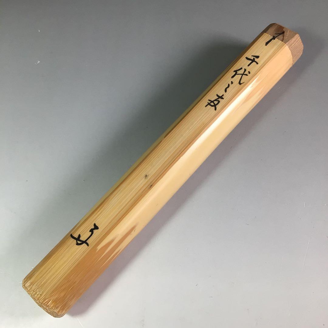 Ｒ６６９　茶杓　『大徳寺　吉口桂堂』『銘　千代の友』『竹茶杓』　共箱　茶道具