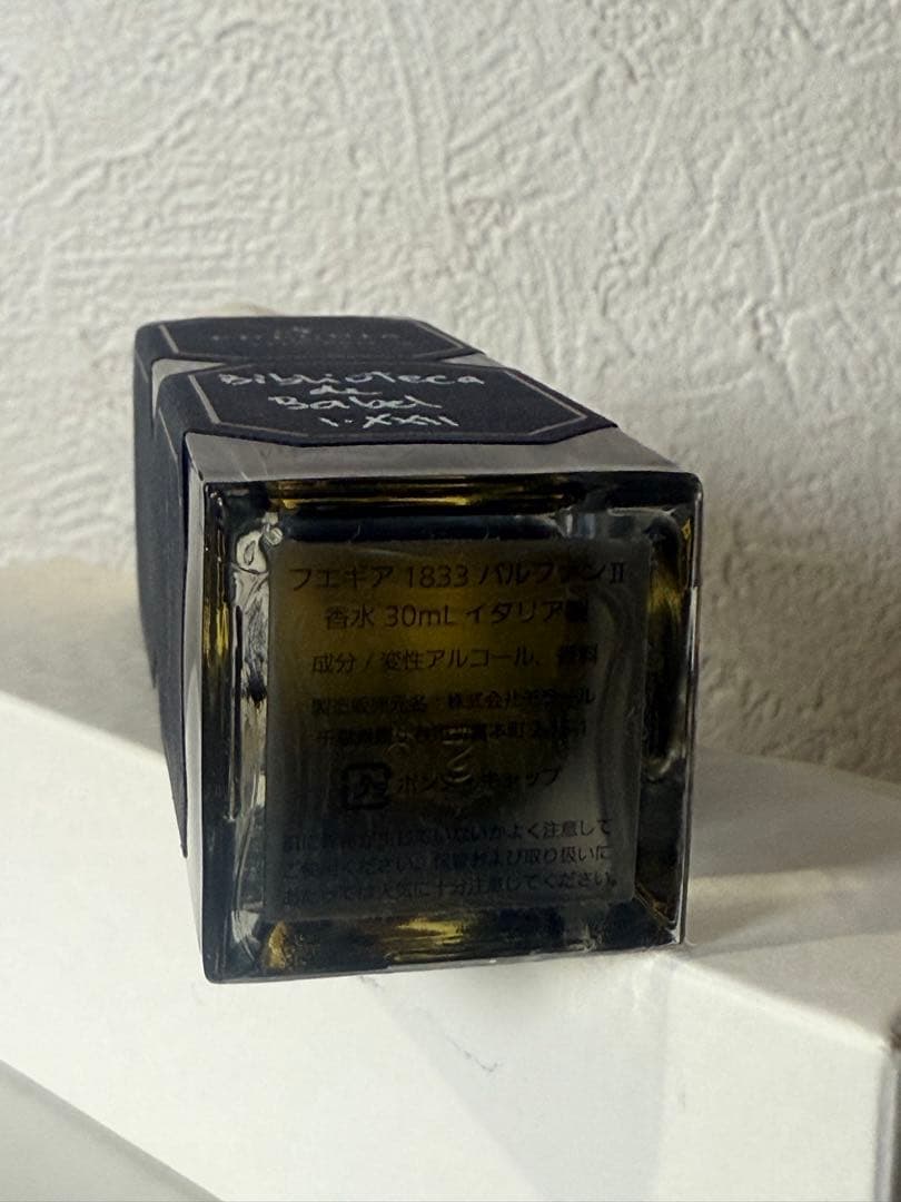 フエギア1833 ビブリオテカ デ バベル　30ml