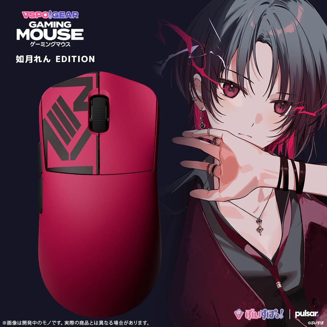 新品　未開封　VSPO! GEAR ゲーミングマウス　ぶいすぽっ！　如月れん