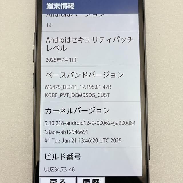 【未使用級】Docomo らくらくスマートフォン F-53E チャコールグレー
