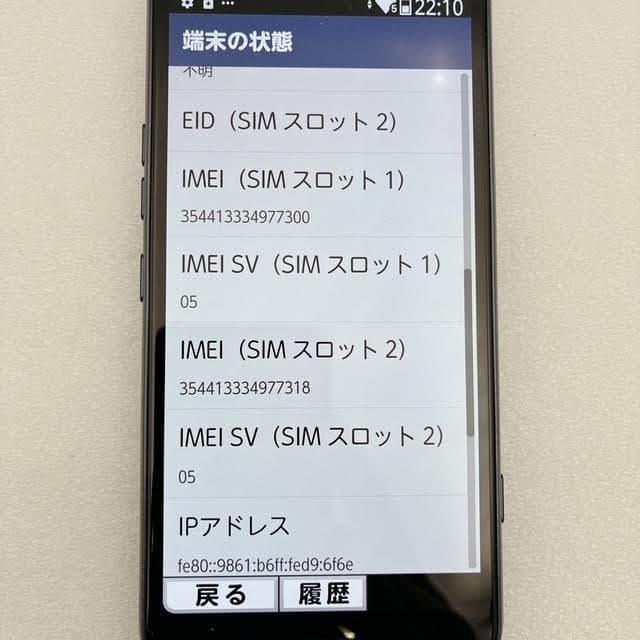 【未使用級】Docomo らくらくスマートフォン F-53E チャコールグレー