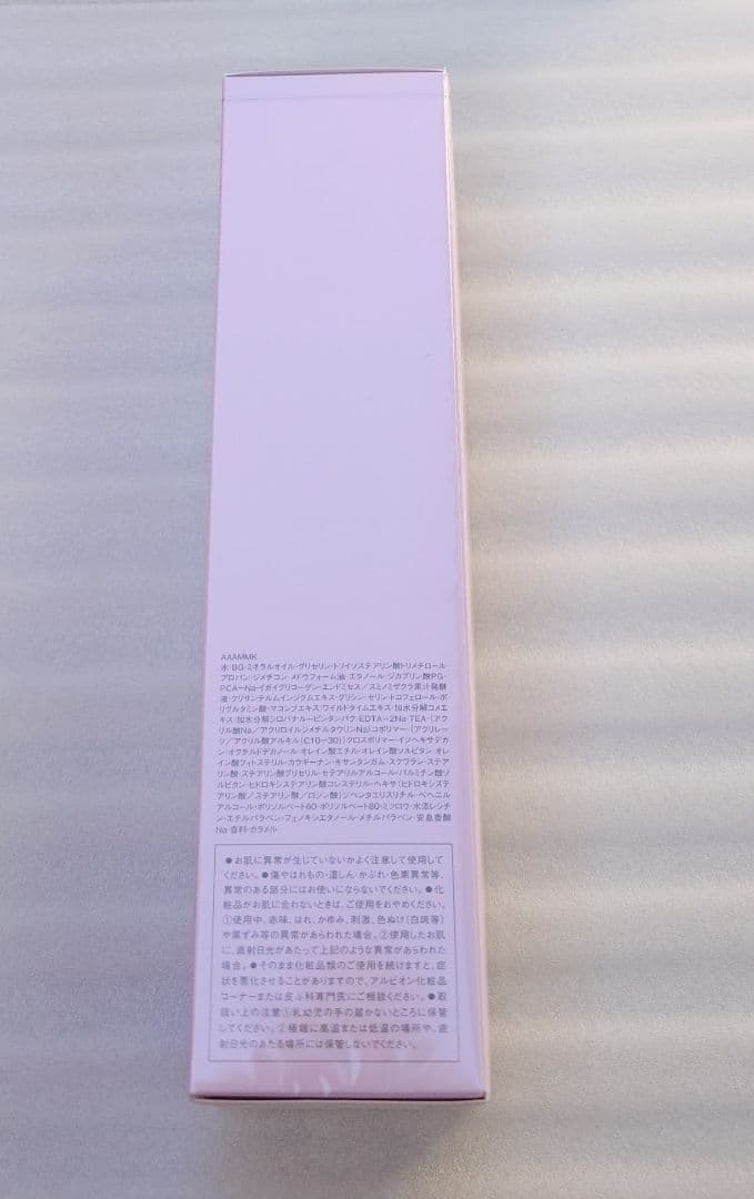アルビオン エクサージュモイストアドバンスミルク III 200g