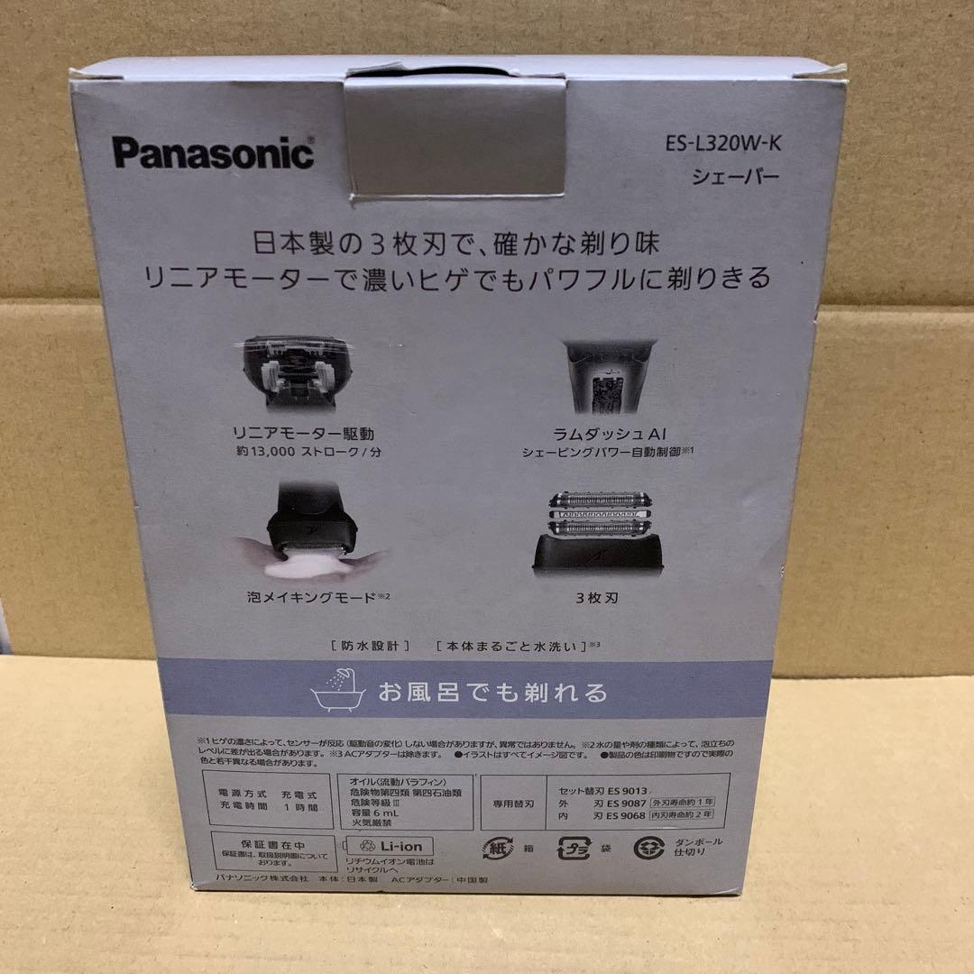 新品　パナソニック シェーバー ラムダッシュ 3枚刃 電動 髭剃り