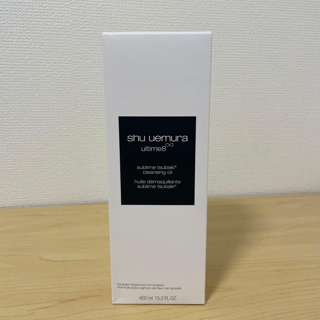 shu uemura ultime8 クレンジングオイル 450ml❌2