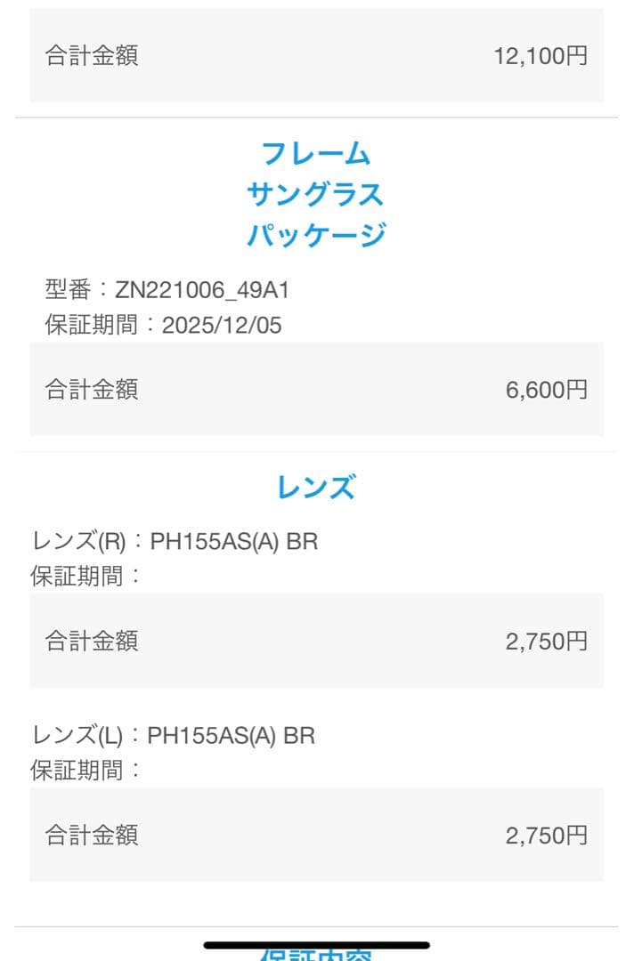 zoff ZN2210061_49A1 伊達メガネ　サングラス眼鏡12,100円