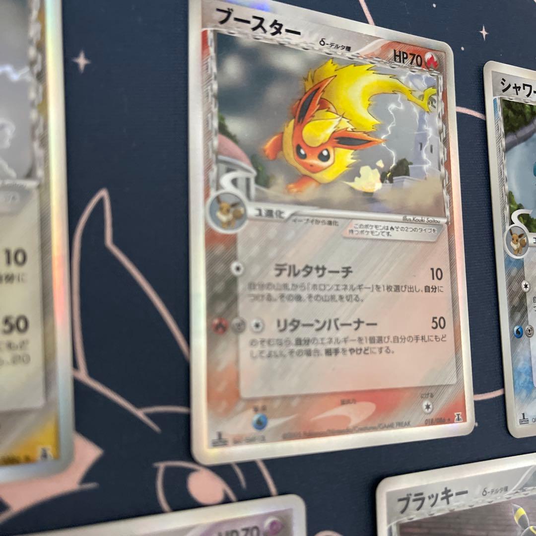 ブラッキー エーフィ サンダース　シャワーズ　ブースター 1st デルタ　δ種