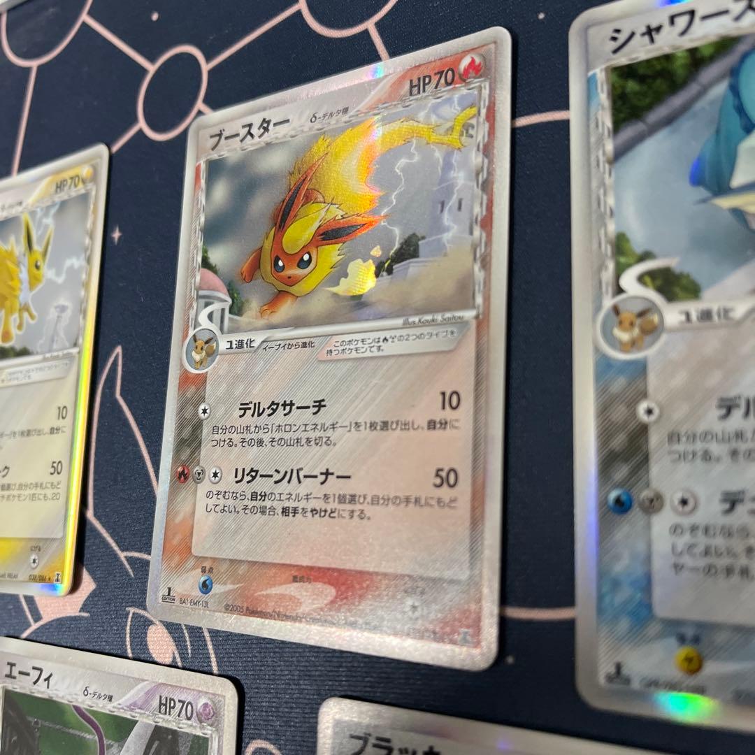 ブラッキー エーフィ サンダース　シャワーズ　ブースター 1st デルタ　δ種