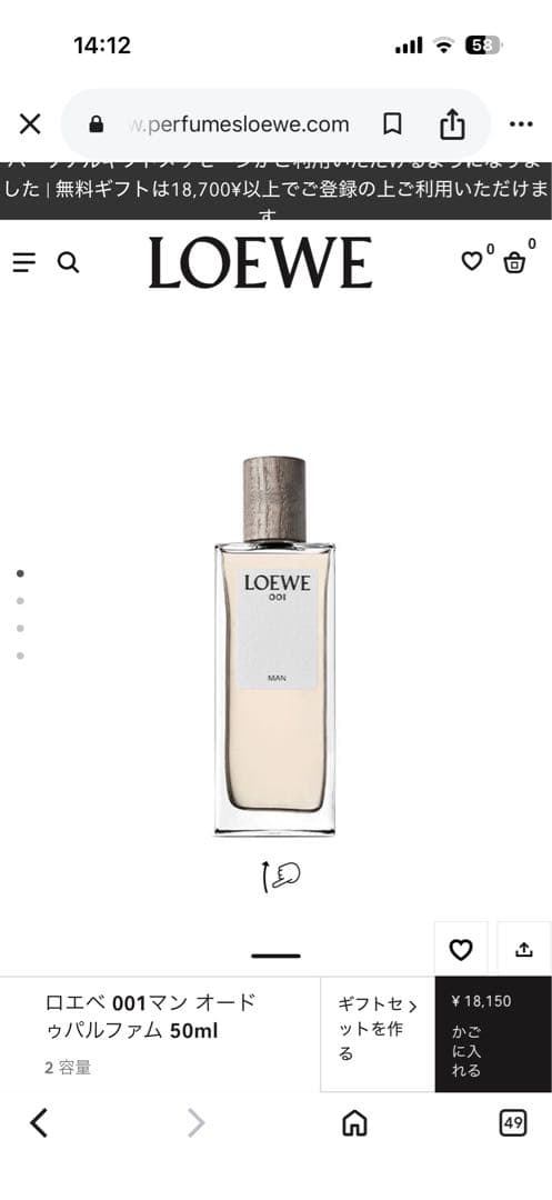 LOEWE 001 MAN オードパルファム 50ml