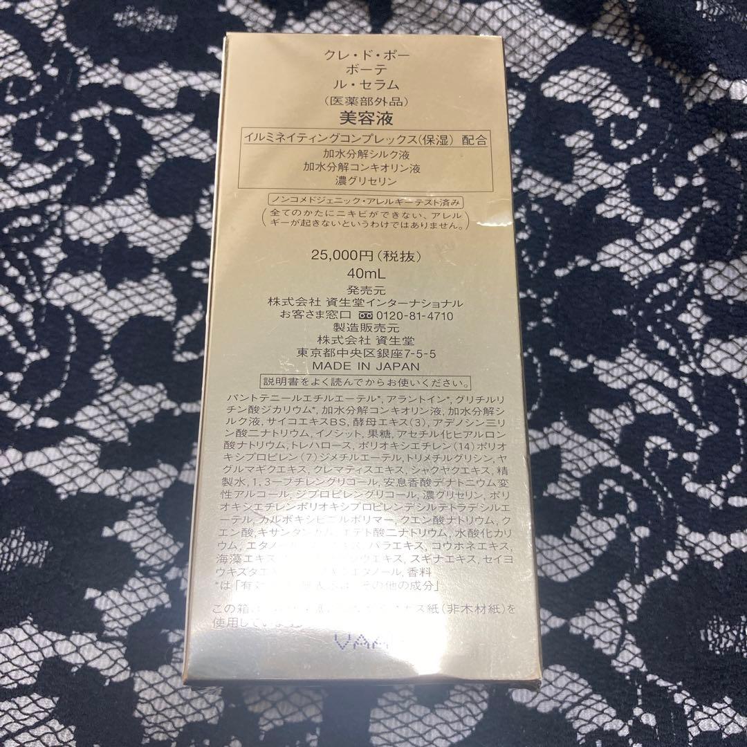 clé de peau ル・セラム 40ml